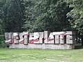 Westerplatte 2009.jpg